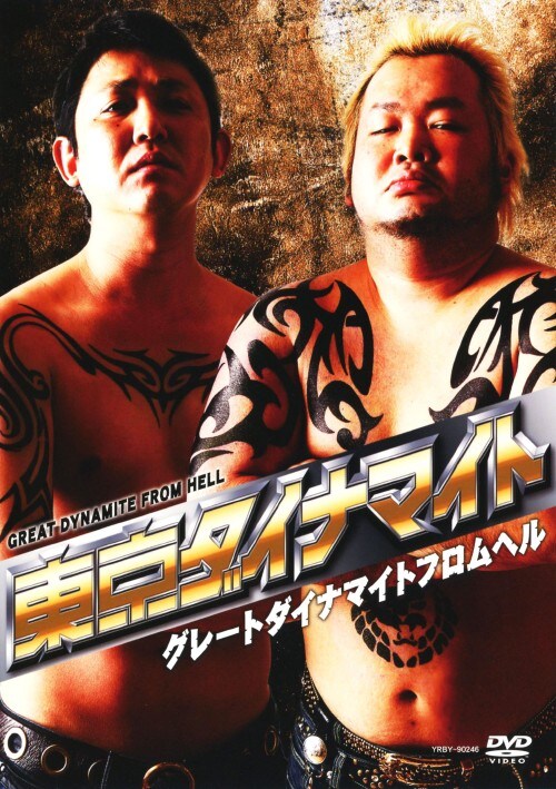 �y���Áz�����_�C�i�}�C�g�^�O���[�g�_�C�i�}�C�g�t�����w�� �yDVD�z�^�����_�C�i�}�C�g