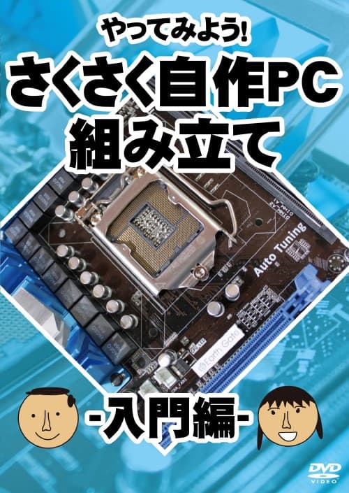 geo 自作ディスクトップパソコン ゲオ公式通販サイト/ゲオオンラインストア【中古】やってみよう
