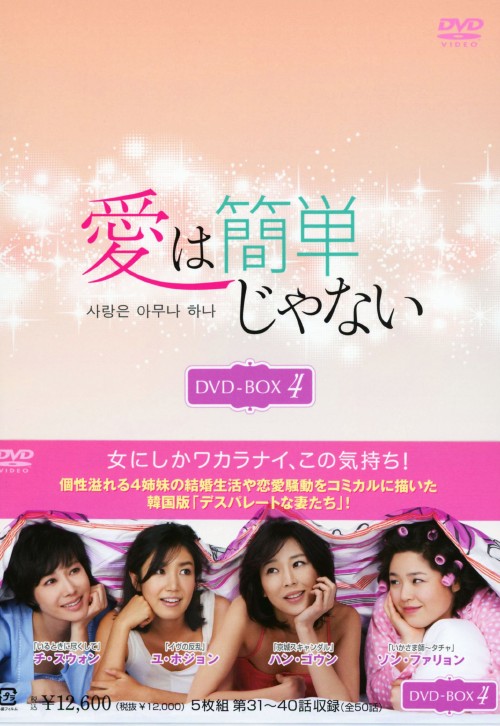 �y���Áz�S�D���͊ȒP����Ȃ� BOX �yDVD�z�^�`�E�X�E�H��