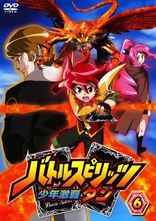バトルスピリッツ少年激覇ダン DVD 全巻 バトルスピリッツ少年激覇ダン DVD 全巻 Amazon.co.jp: バトル