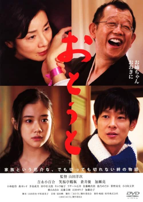 �y���Áz���Ƃ��� (2009) �yDVD�z�^�g�i���S��