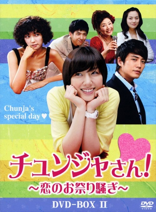 �y���Áz�Q�D�`�����W������!�`���̂��Ղ葛���` BOX �yDVD�z�^�\�E�W�w