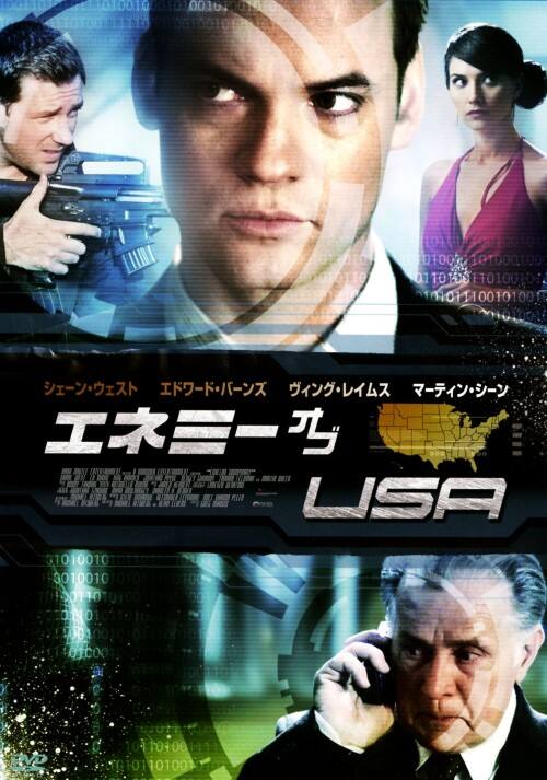 【中古】エネミーオブU.S.A 【DVD】/シェーン・ウェスト