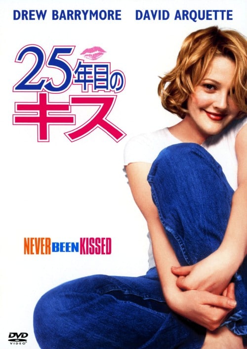 �y���Áz�Q�T�N�ڂ̃L�X �yDVD�z�^�h�����[�E�o�����A