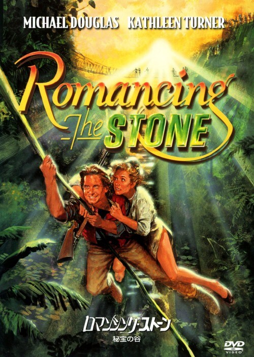 �y���Áz���}���V���O�E�X�g�[�� ���̒J �yDVD�z�^�}�C�P���E�_�O���X