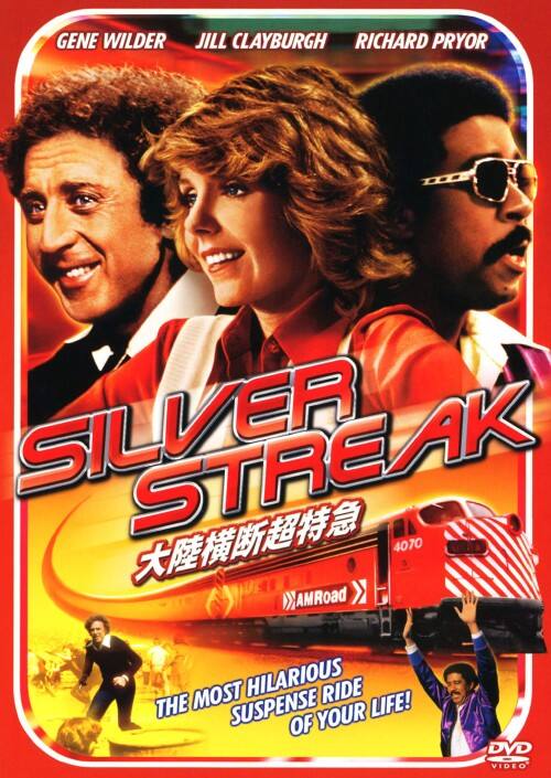 【中古】大陸横断超特急 【DVD】/ジーン・ワイルダー