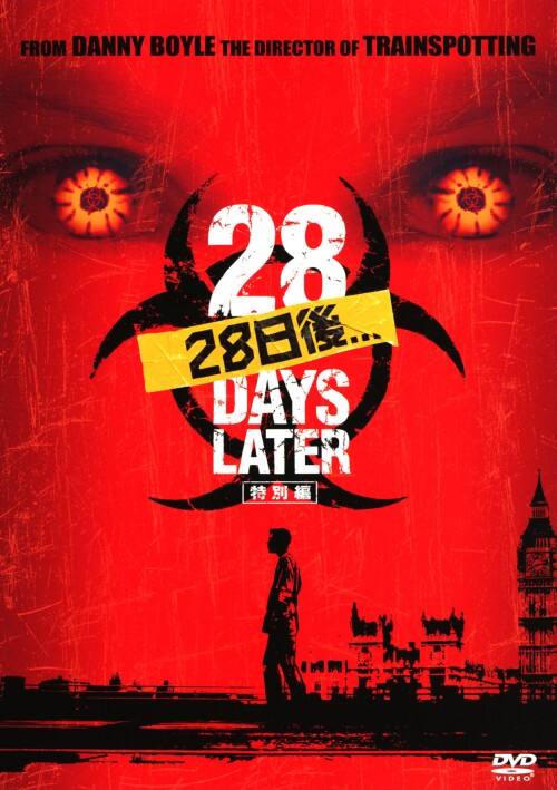 【中古】28日後… 特別編 【DVD】/キリアン・マーフィ