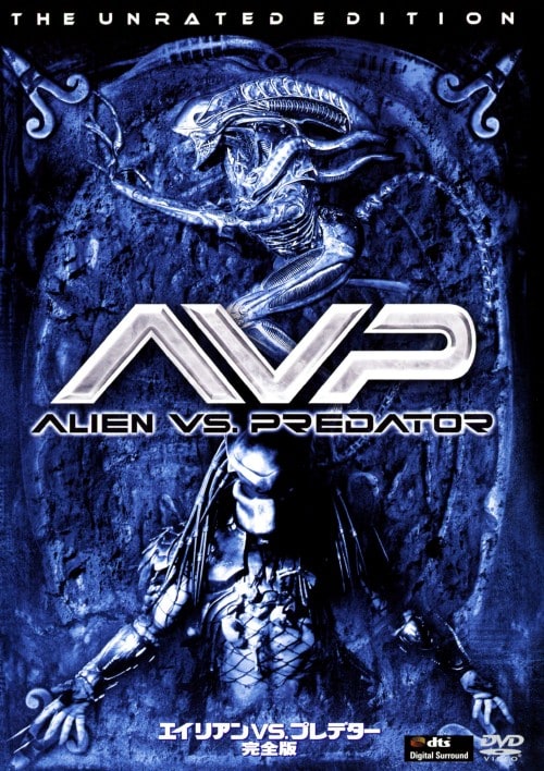 【中古】AVP エイリアンVS.プレデター 完全版 【DVD】/サナ・レイサン