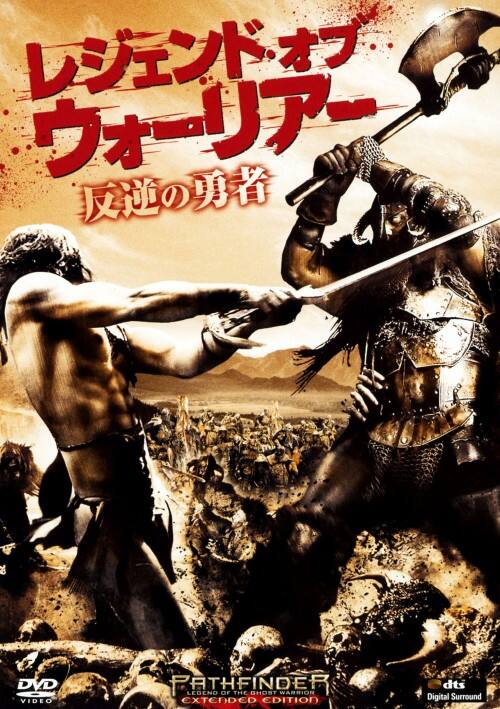 【中古】レジェンド・オブ・ウォーリアー 反逆の勇者 【DVD】/カール・アーバン