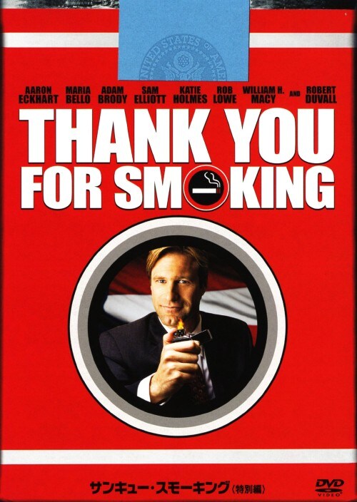 【中古】サンキュー・スモーキング 特別編 【DVD】/アーロン・エッカート