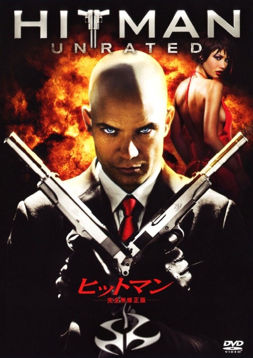 【中古】ヒットマン 完全無修正版 【DVD】/ティモシー・オリファント