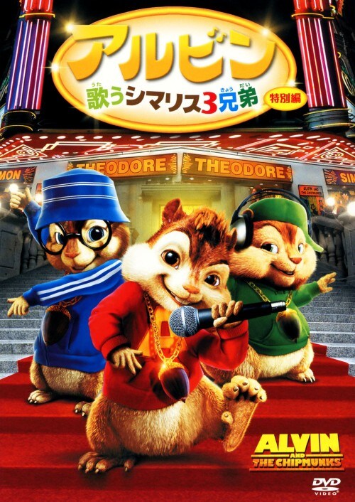 �y���Áz�A���r�� �̂��V�}���X�R�Z�� ���ʕ� �yDVD�z�^�W���X�e�B���E�����O