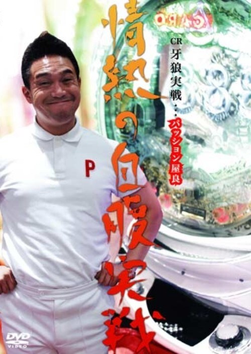 �y���ÁzCR��T���� �p�b�V�������� ��M�̎������� �yDVD�z�^�p�b�V��������