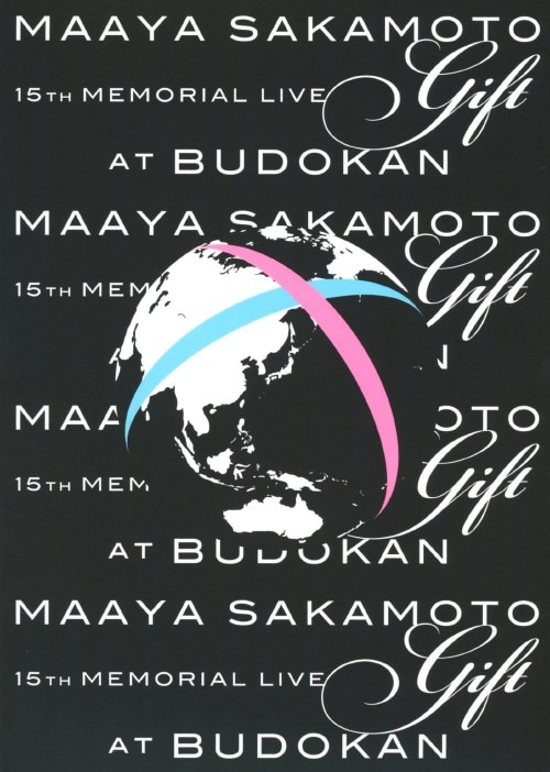 �y���Áz��{�^���^15���N�L�O���C�u Gift at ���{�c �yDVD�z�^��{�^��