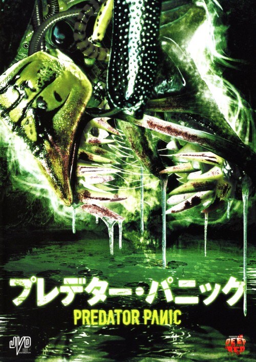 �y���Áz�v���f�^�[�E�p�j�b�N �yDVD�z�^�A���h�����[�E�x���X