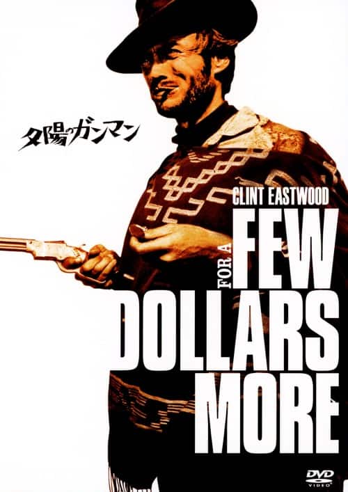ゲオ公式通販サイト/ゲオオンラインストア【中古】続・荒野の用心棒