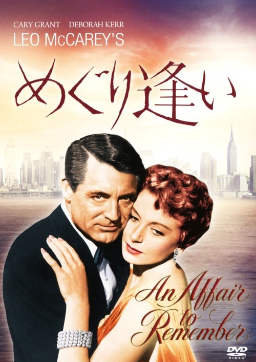 �y���Áz�߂��舧�� (1957) �yDVD�z�^�P�C���[�E�O�����g