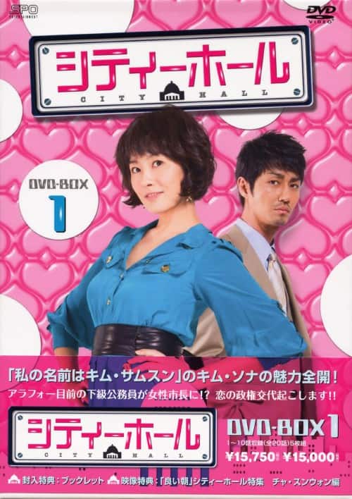 【中古】1.シティーホール BOX 【DVD】/キム・ソナ