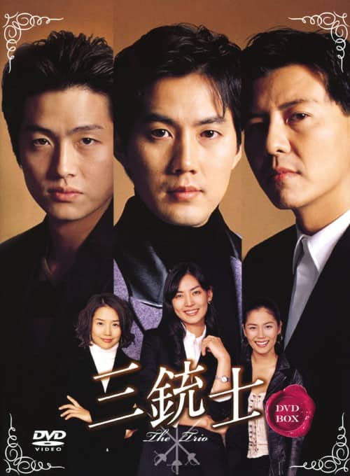 �y���Áz�O�e�m (2002) BOX �yDVD�z�^�����E�W��