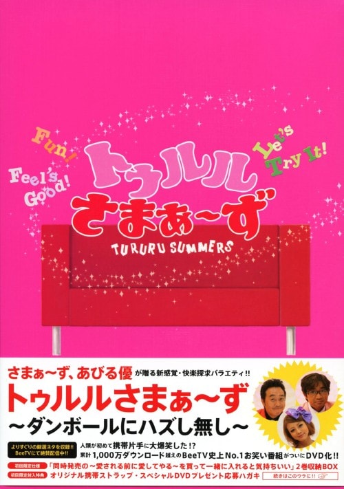 �y���Áz�g�D�������܂��`�� �_���{�[���Ƀn�Y������ �yDVD�z�^���܂��`��