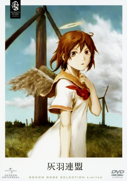 ゲオ公式通販サイト/ゲオオンラインストア【中古】期限）灰羽