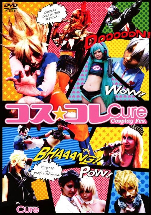�y���Áz�R�X�E�R�� �`Cure �bosplay Festival�` �yDVD�z�^�������덁