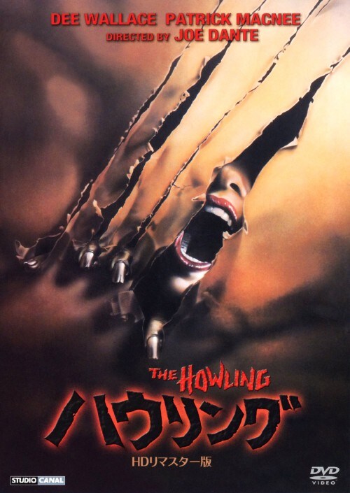 �y���Áz�n�E�����O HD���}�X�^�[�� �yDVD�z�^�f�B�[�E�E�H�[���X