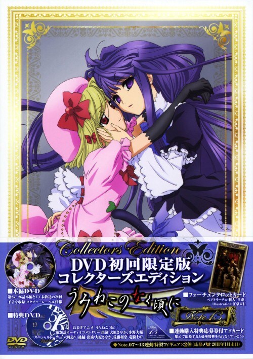 �y���Áz�����j13�D���݂˂��̂ȁc�R���N�^�[�Y�EED (��) �yDVD�z�^������