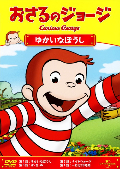 �y���Áz������̃W���[�W �䂩���Ȃڂ��� �yDVD�z