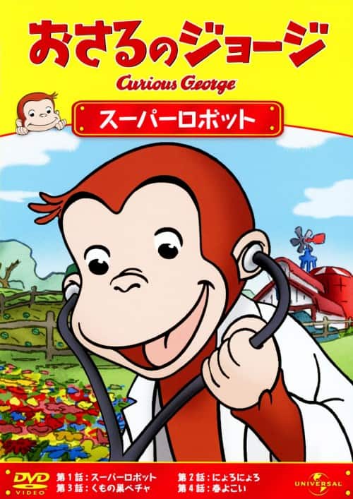 �y���Áz������̃W���[�W �X�[�p�[���{�b�g �yDVD�z