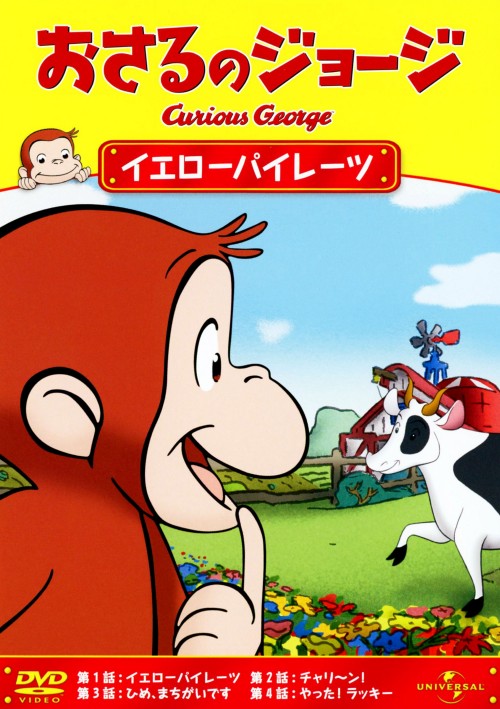 �y���Áz������̃W���[�W �C�G���[�p�C���[�c �yDVD�z