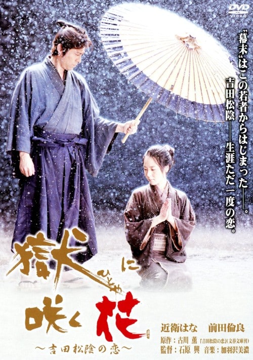 花束みたいな恋をした 豪華版 [DVD](中古品)