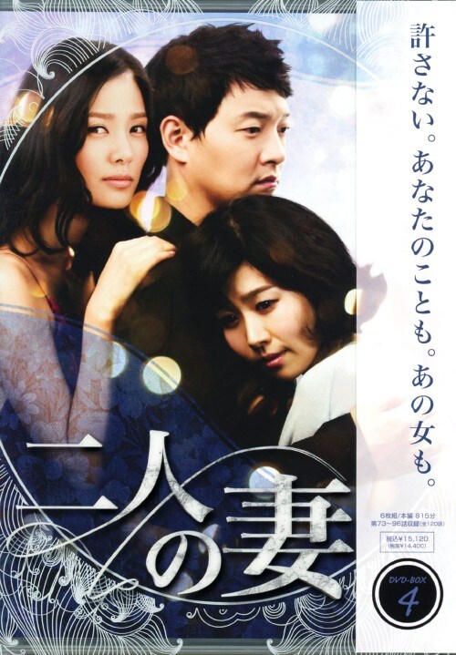 【中古】4.二人の妻 BOX 【DVD】/キム・ジヨン