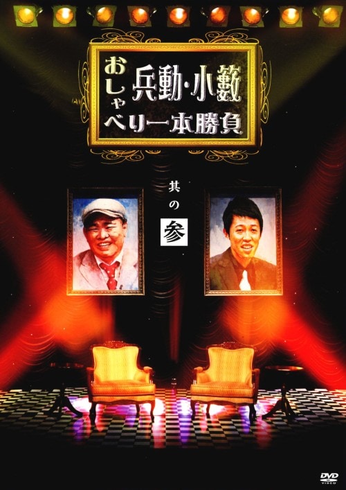 すももももも [DVD] wwzq1cm Amazon.co.jp: すもももももも ~地上最強のヨメ~ 1 [DVD] : 高橋