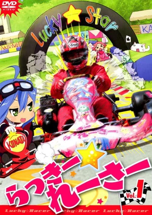 【中古】1.らっきー・れーさー 【DVD】/白石稔