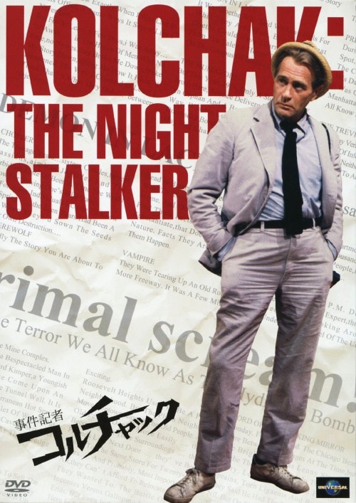 【中古】事件記者コルチャック BOX 【DVD】/ダーレン・マクギャヴィン