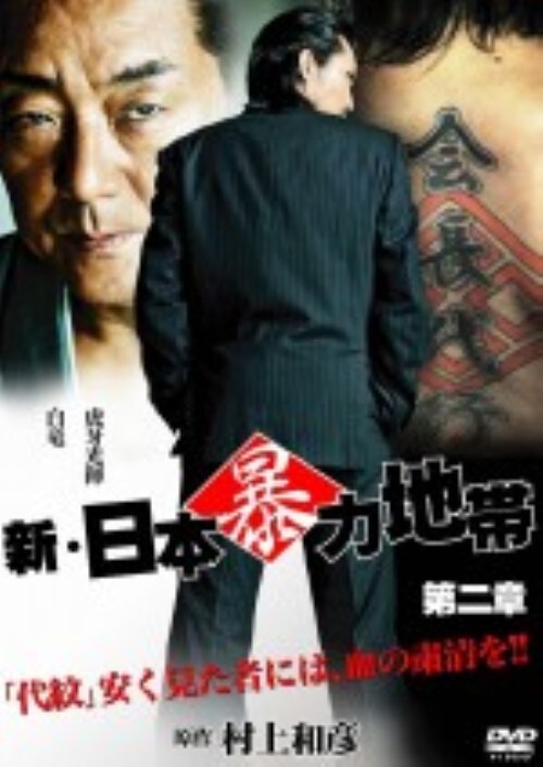 �y���Áz�Q�D�V�E���{�\�͒n�� (��) �yDVD�z�^�Չ����