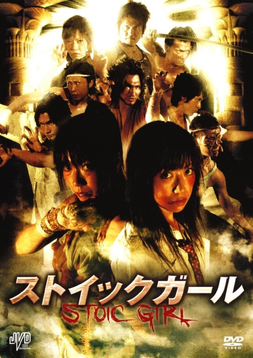 �y���Áz�X�g�C�b�N�K�[�� �r�s�n�h�b �f�h�q�k �yDVD�z�^�݂�