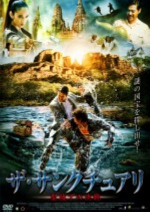 【中古】ザ・サンクチュアリ 【DVD】/マイク・B