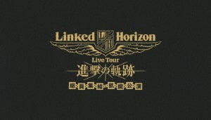 �y���ÁzLinked Horizon Live Tour �i���́c �y�u���[���C�z�^�k�����������@�g������������