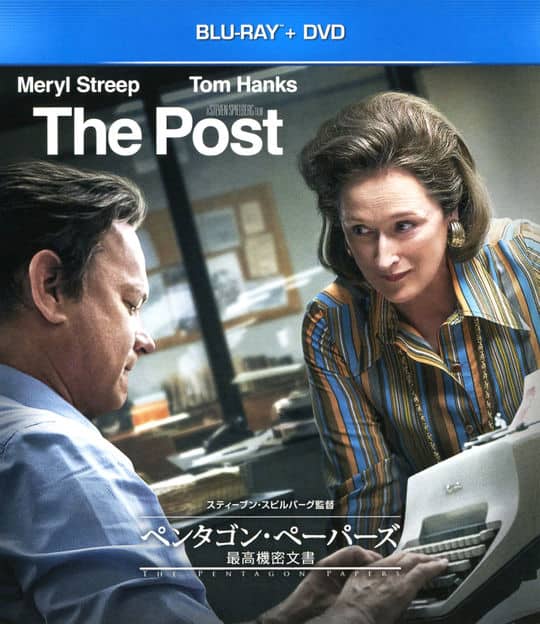 【中古】ペンタゴン・ペーパーズ 最高機密文書 BD+DVDセット 【ブルーレイ】/メリル・ストリープ