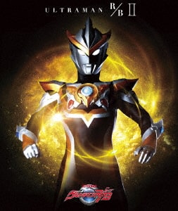 ゲオ公式通販サイト/ゲオオンラインストア【中古】2．ウルトラマンR