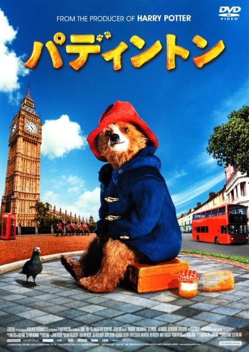 【中古】パディントン 【DVD】/ニコール・キッドマン