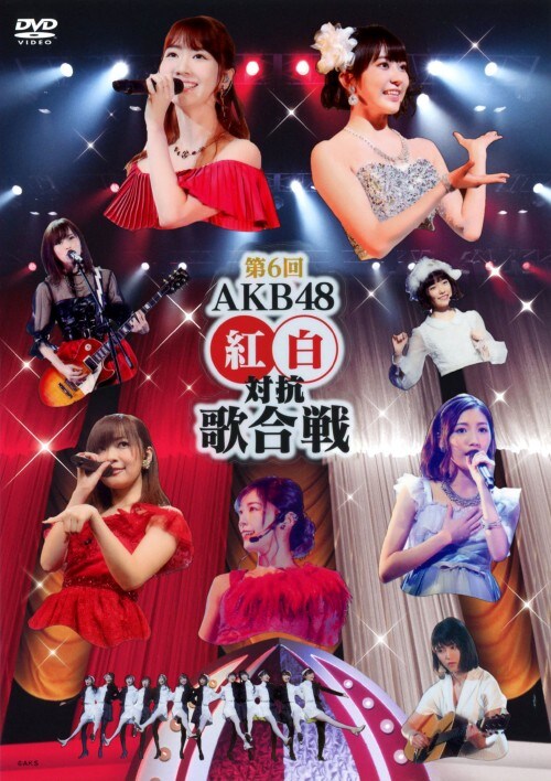 AKB48紅白対抗歌合戦2011 DVD Amazon.co.jp: AKB48 紅白対抗歌合戦 [DVD] : AKB48: DVD