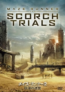 【新品】廉価】2.メイズ・ランナー:砂漠の迷宮 【DVD】/ディラン・オブライエン