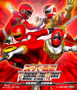 �y���Áz�X�[�p�[��� V CINEMA&THE MOVIE 1996-1998 �y�u���[���C�z