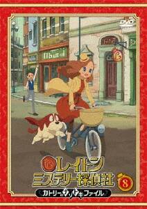 【中古】8.レイトン ミステリー探偵社 カトリーのナゾトキファイル 【DVD】/花澤香菜