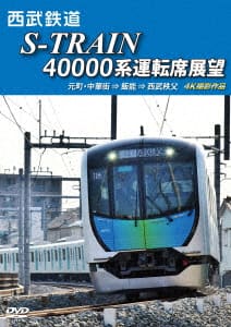 �y���Áz�����S�� S-TRAIN 40000�n�^�]�ȓW�] ���c �yDVD�z