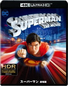 【中古】スーパーマン 劇場版 4K ULTRA HD+BD 【ブルーレイ】/クリストファー・リーヴ