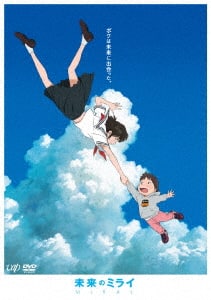 【中古】未来のミライ スタンダード・ED 【DVD】/上白石萌歌